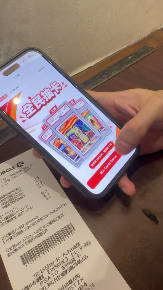 Yaichi App 首页 Cardz 入口