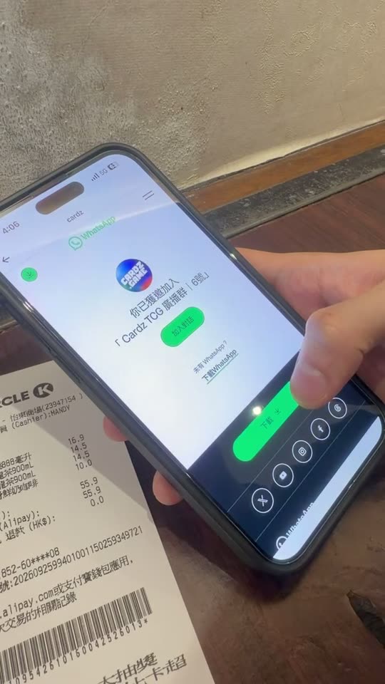 WhatsApp 邀请网页在 App 内打开
